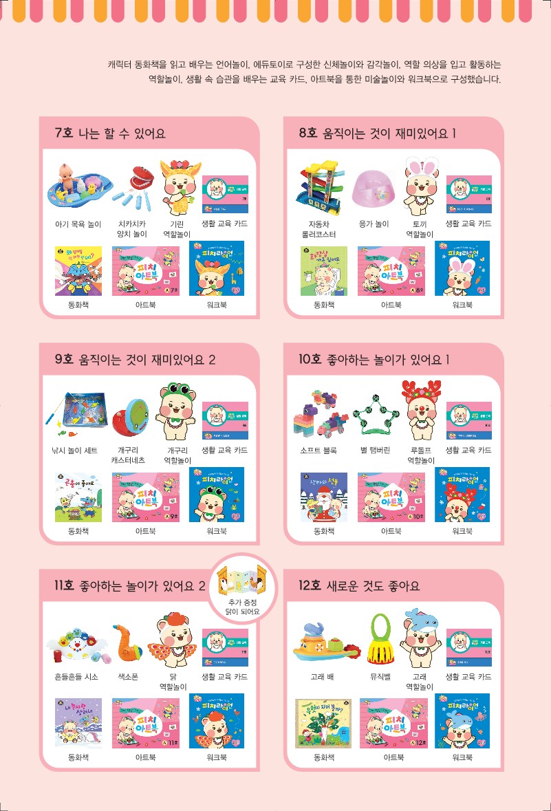 24 라이언키즈 브로셔_10.jpg